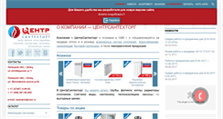 Desktop Screenshot of centrelets.ru