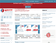 Tablet Screenshot of centrelets.ru